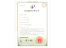 起重電纜專利證書 起重電纜專利證書